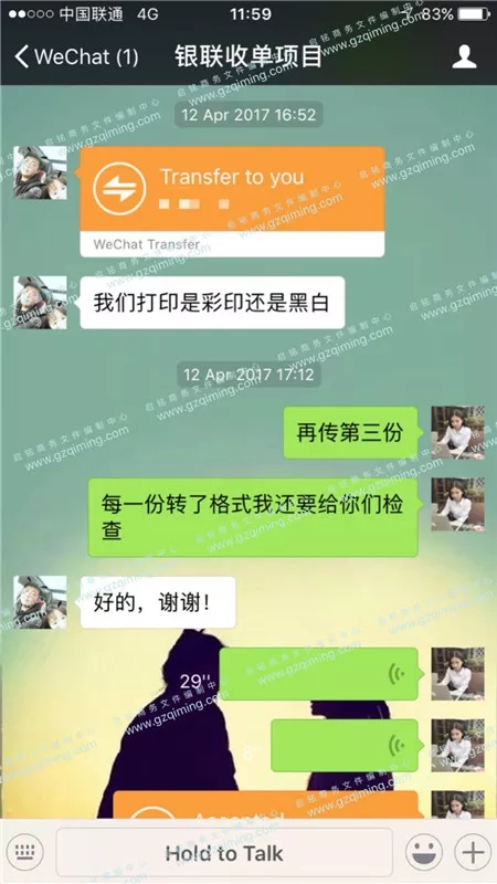 银联收单项目案例