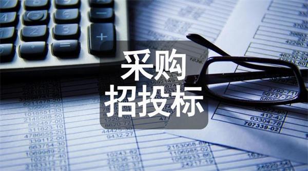 招投标小知识