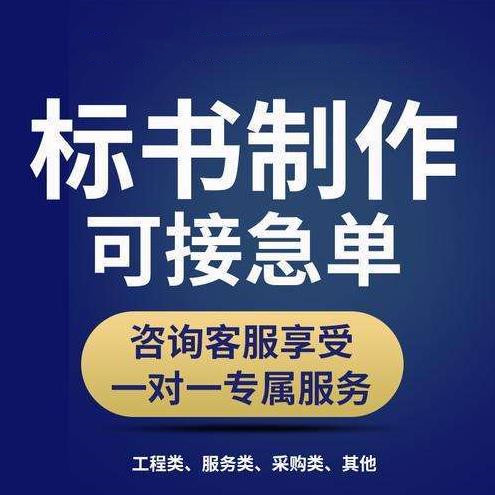 物业管理类标书怎么制作？