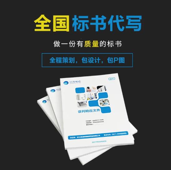 电子标书制作与纸质标书制作的区别是什么？